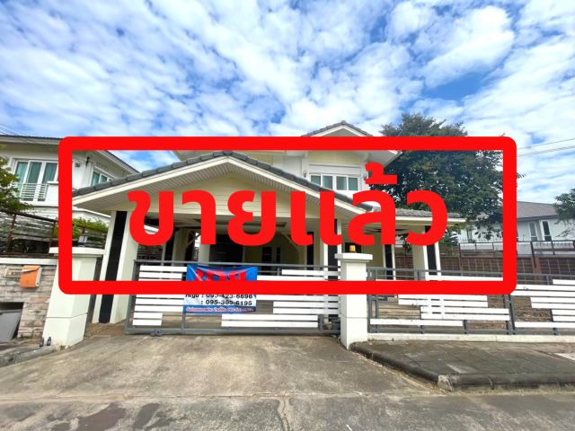 ขายบ้าน 4 ห้องนอน 3 ห้องน้ำ